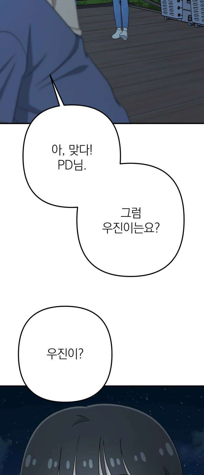 솔로스쿨 35화 17