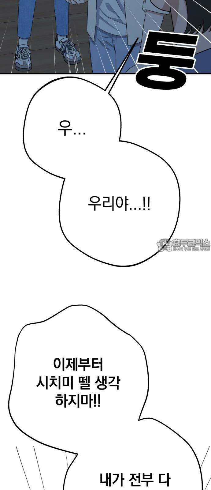 솔로스쿨 35화 24