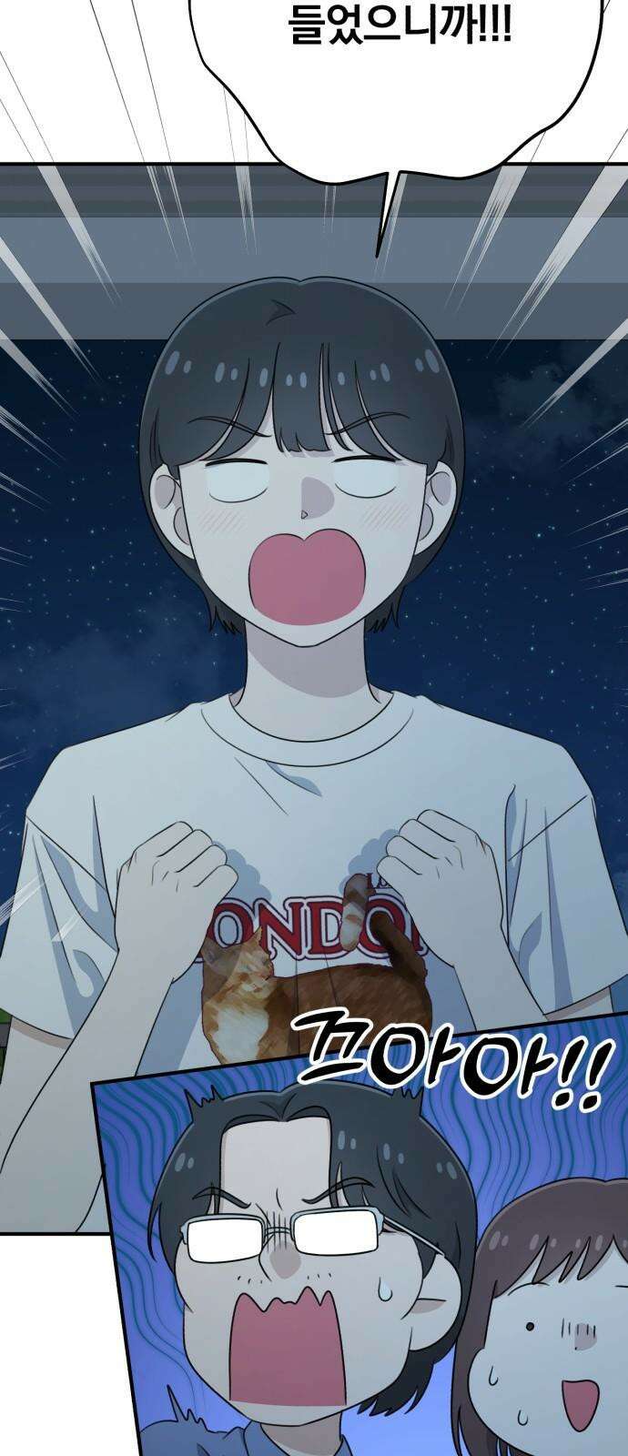 솔로스쿨 35화 25