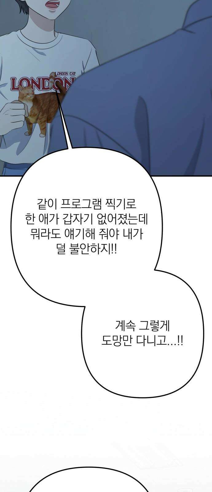 솔로스쿨 35화 34