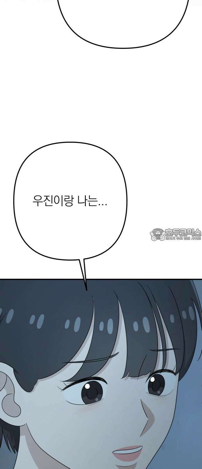솔로스쿨 35화 36