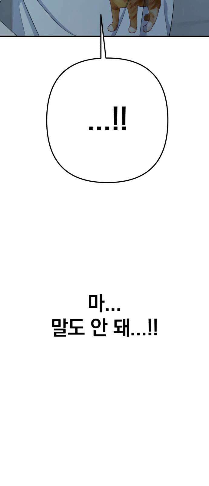 솔로스쿨 35화 56