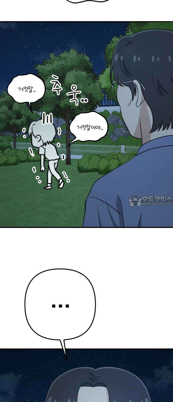 솔로스쿨 35화 60