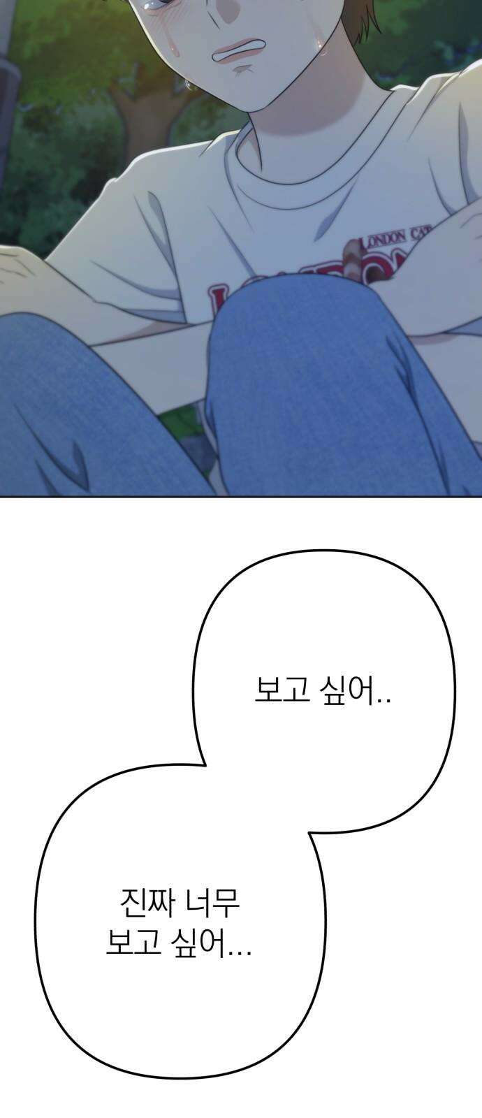 솔로스쿨 35화 76