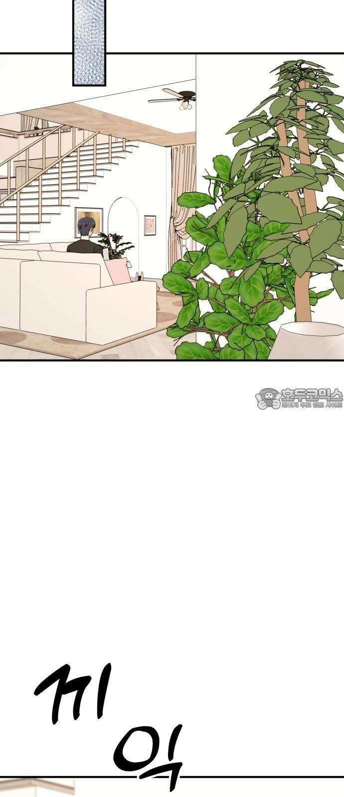 솔로스쿨 35화 78