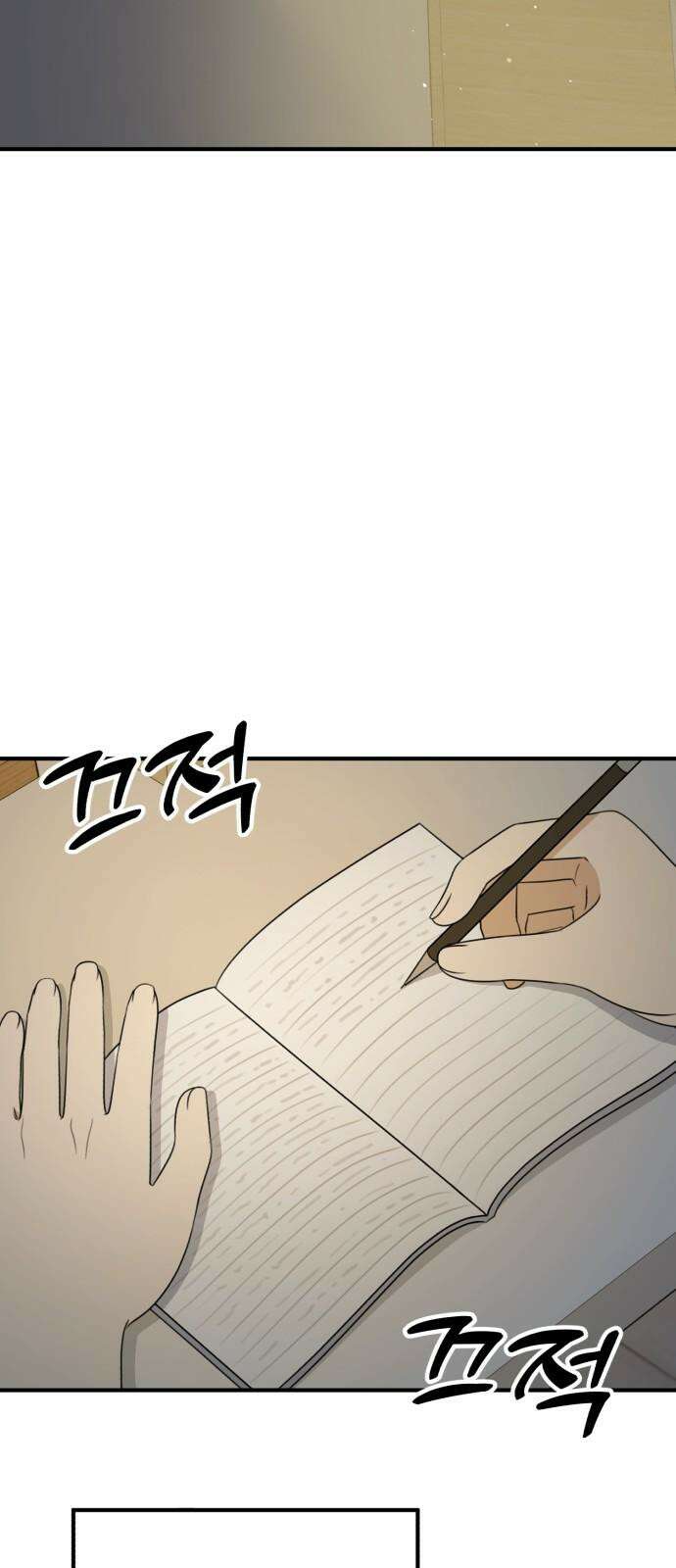 솔로스쿨 35화 94