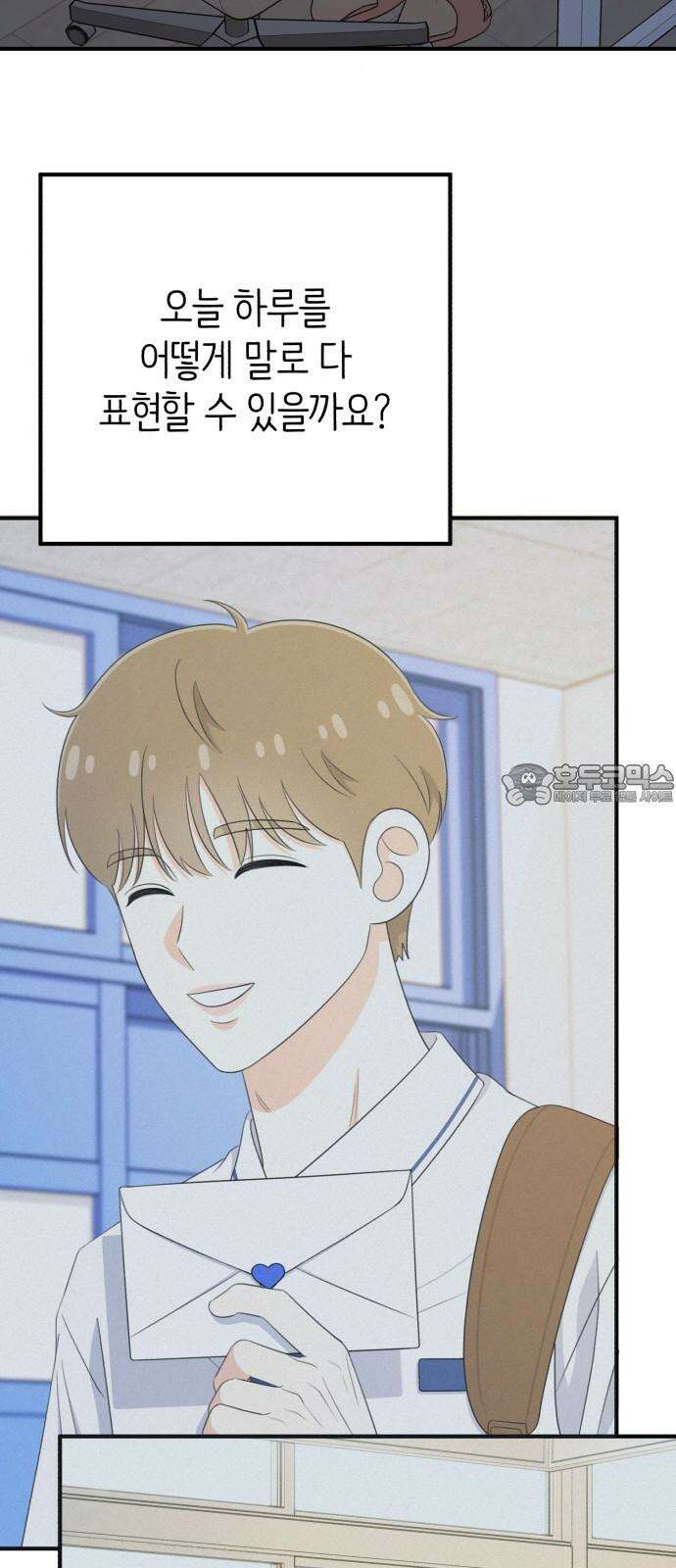 솔로스쿨 35화 96