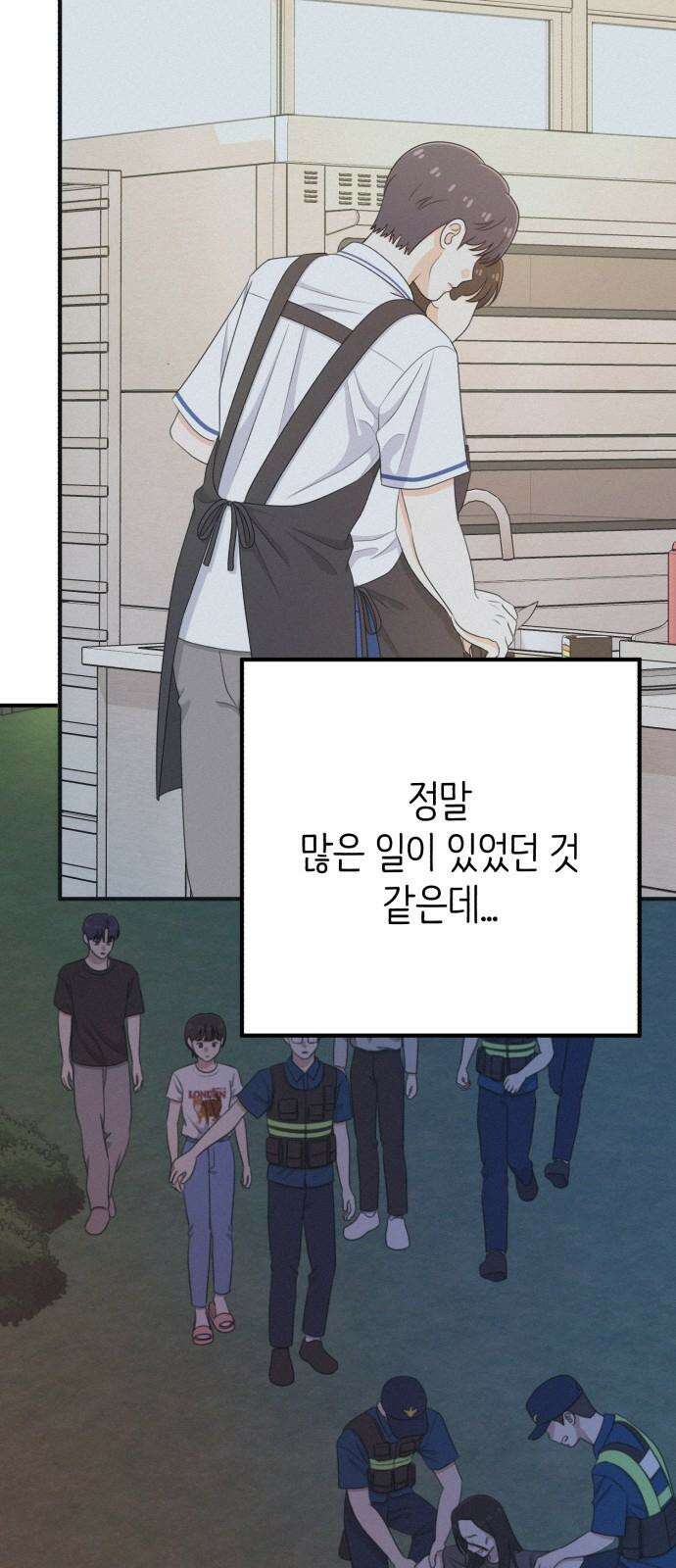 솔로스쿨 35화 97