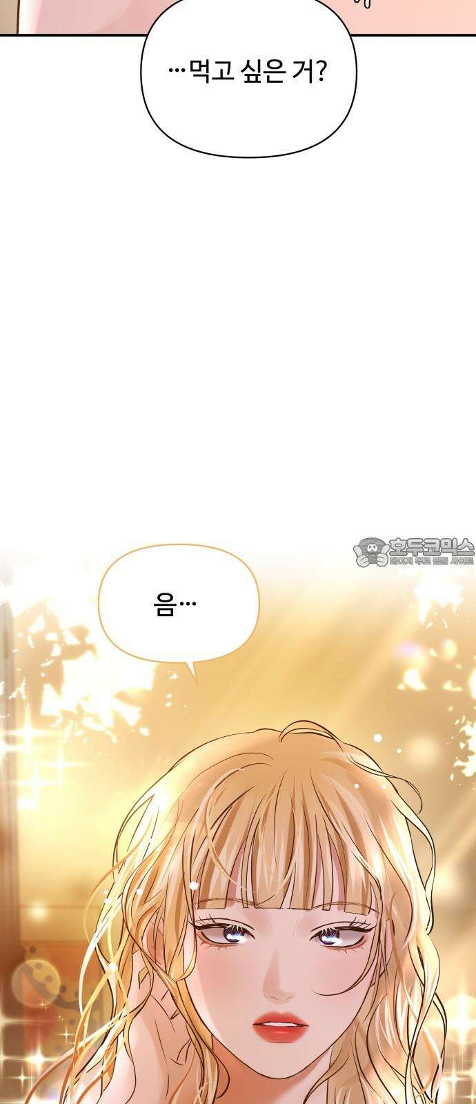 컨트롤X 77화 6