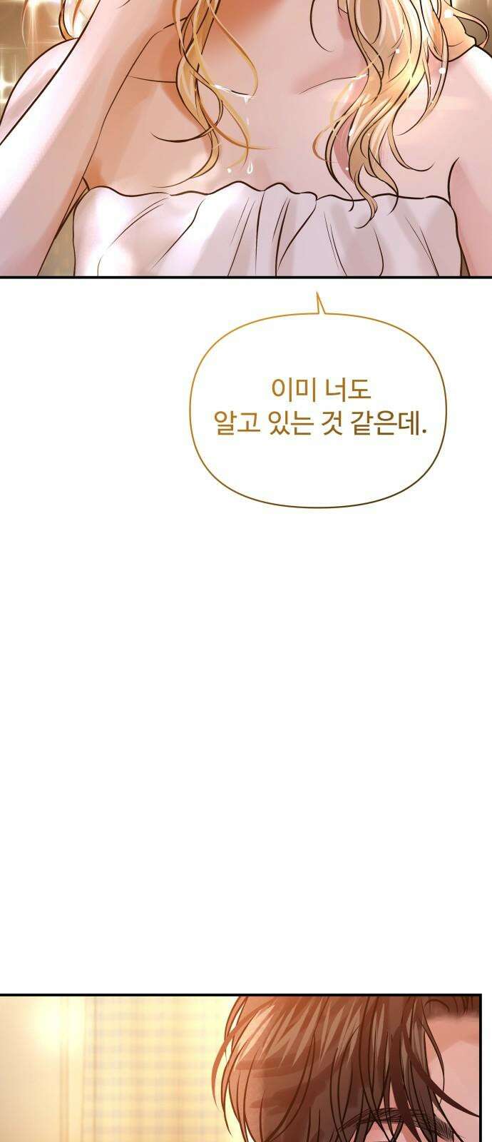 컨트롤X 77화 7
