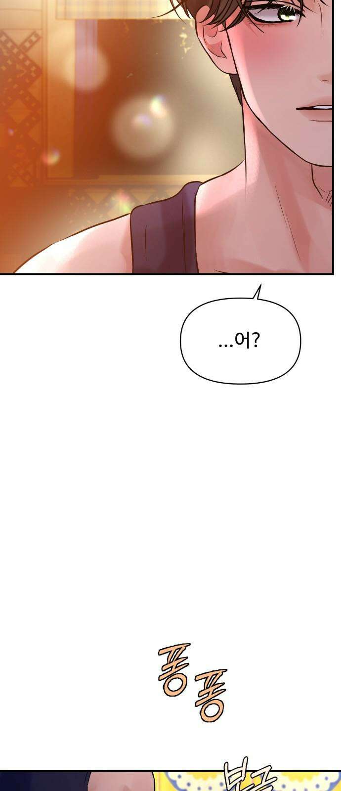컨트롤X 77화 8