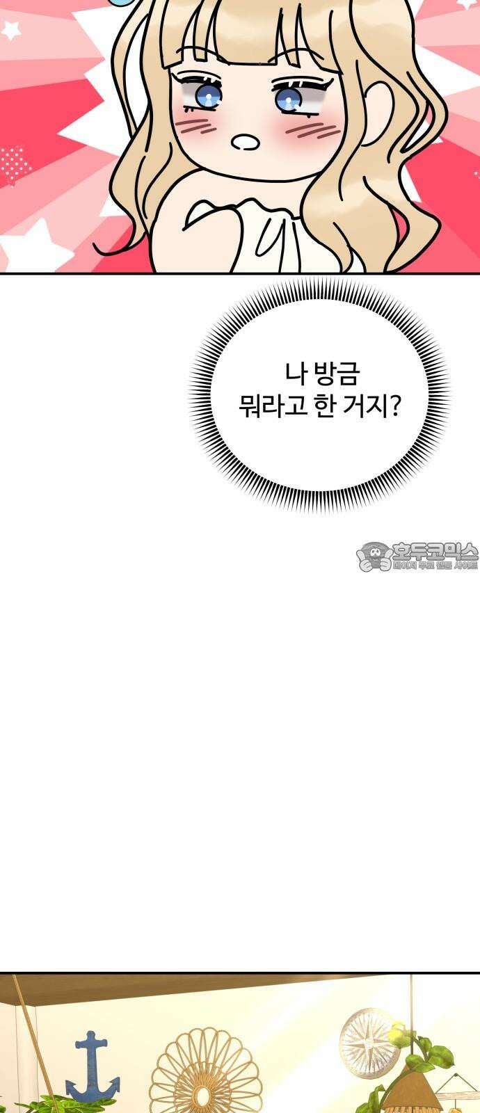 컨트롤X 77화 12