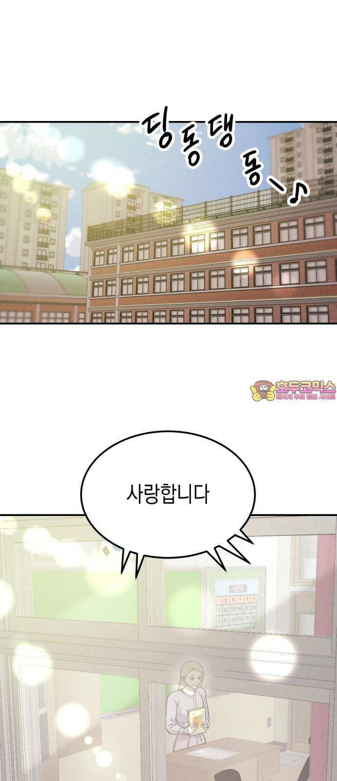 모솔대첩 11． 우리 지금 만나 1