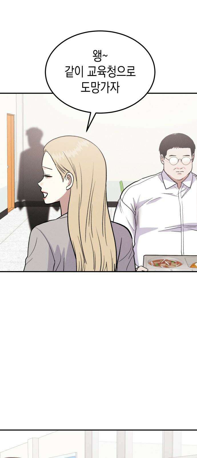 모솔대첩 11． 우리 지금 만나 5