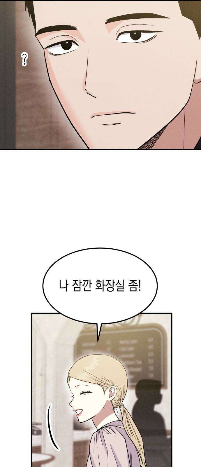 모솔대첩 11． 우리 지금 만나 37