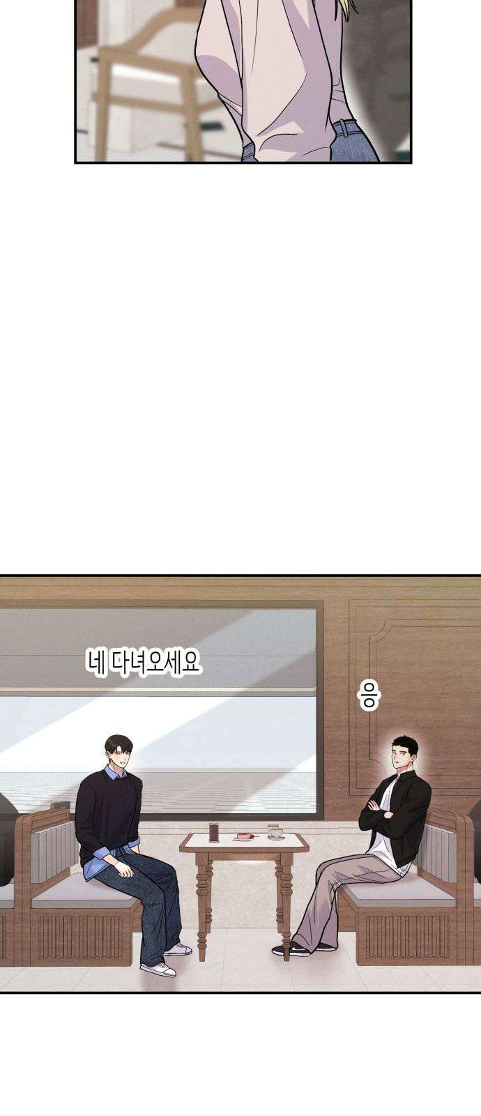 모솔대첩 11． 우리 지금 만나 38