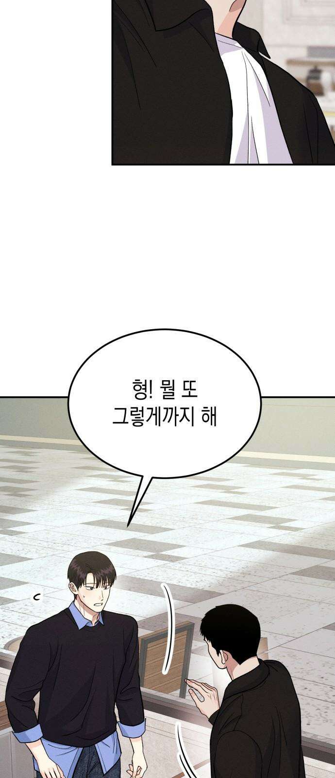 모솔대첩 11． 우리 지금 만나 46
