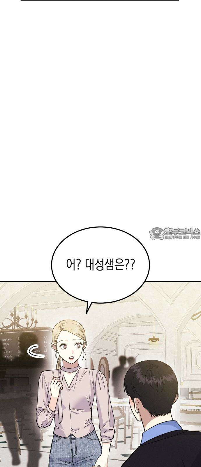 모솔대첩 11． 우리 지금 만나 48
