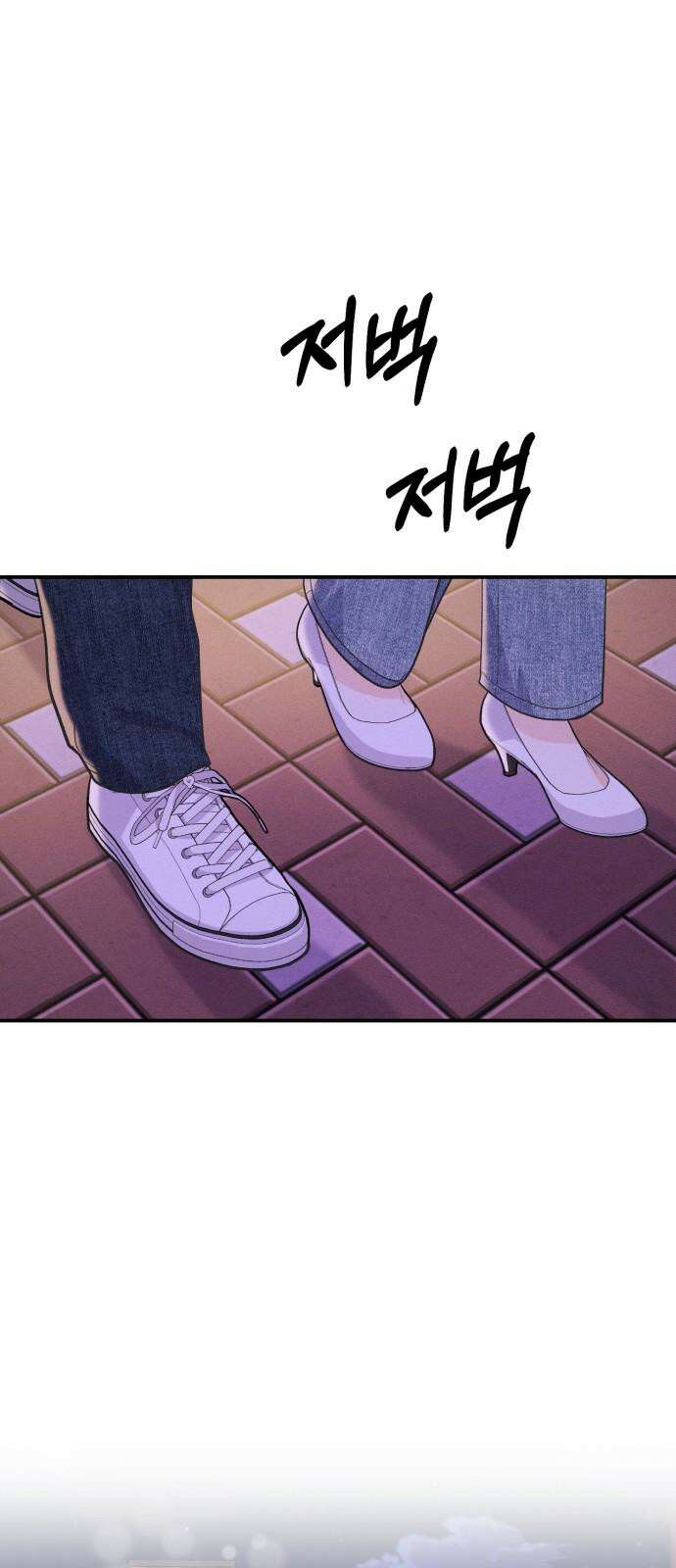 모솔대첩 11． 우리 지금 만나 64