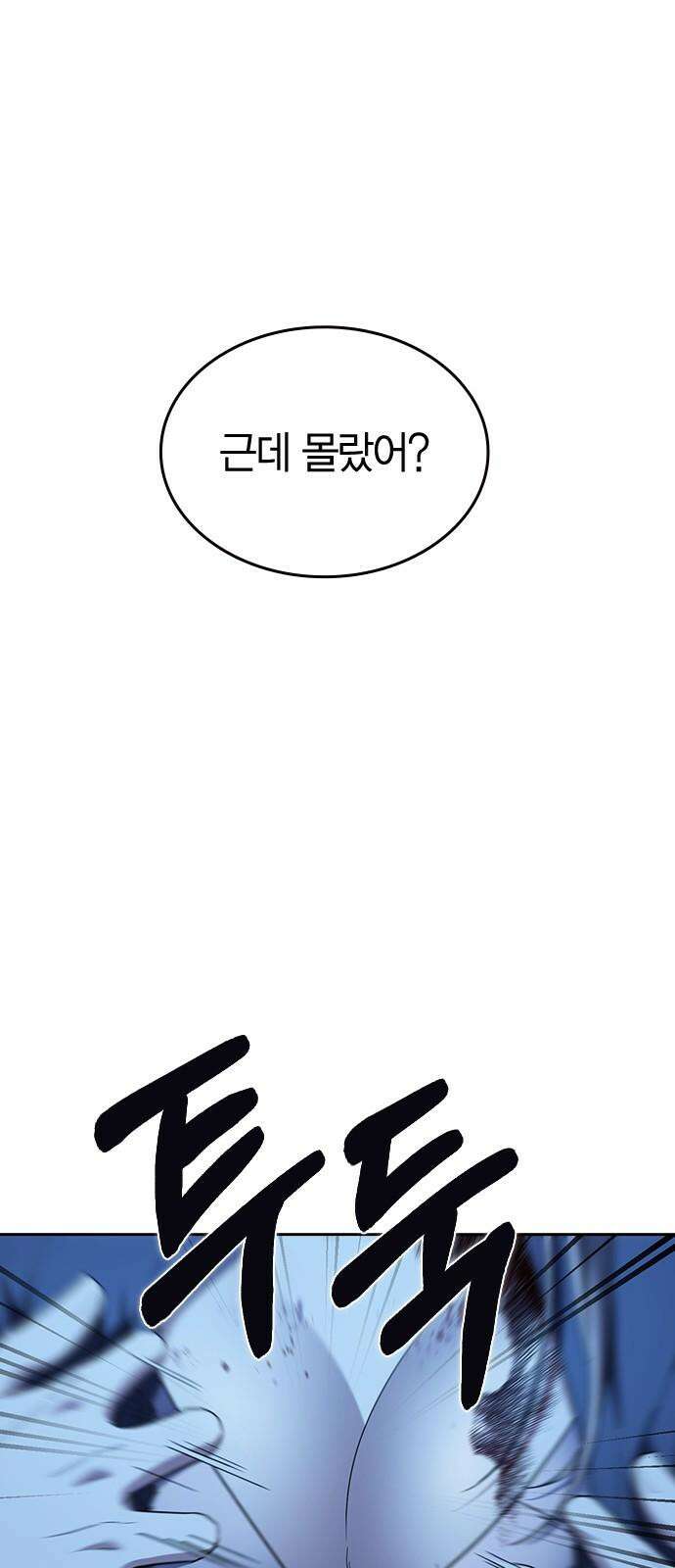잘 헤어지는 방법 33화: 안녕 4