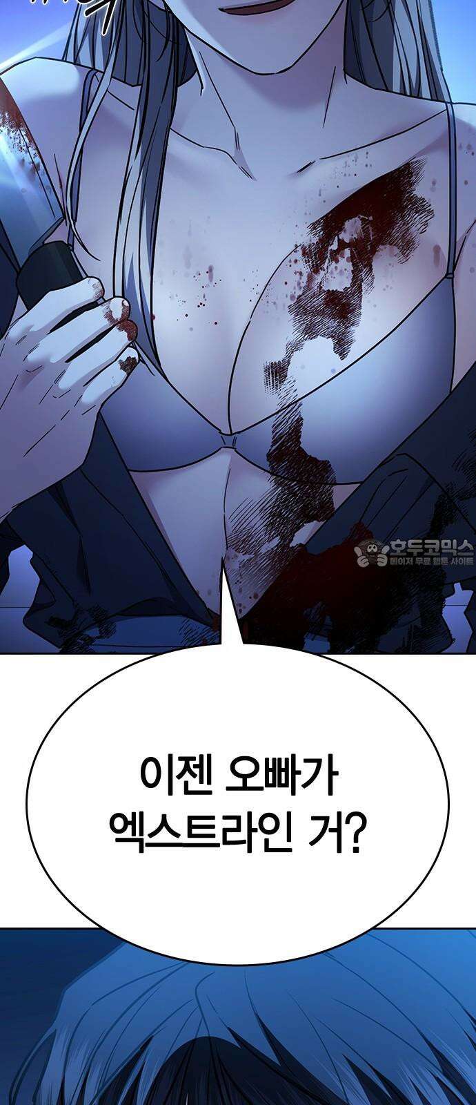 잘 헤어지는 방법 33화: 안녕 6