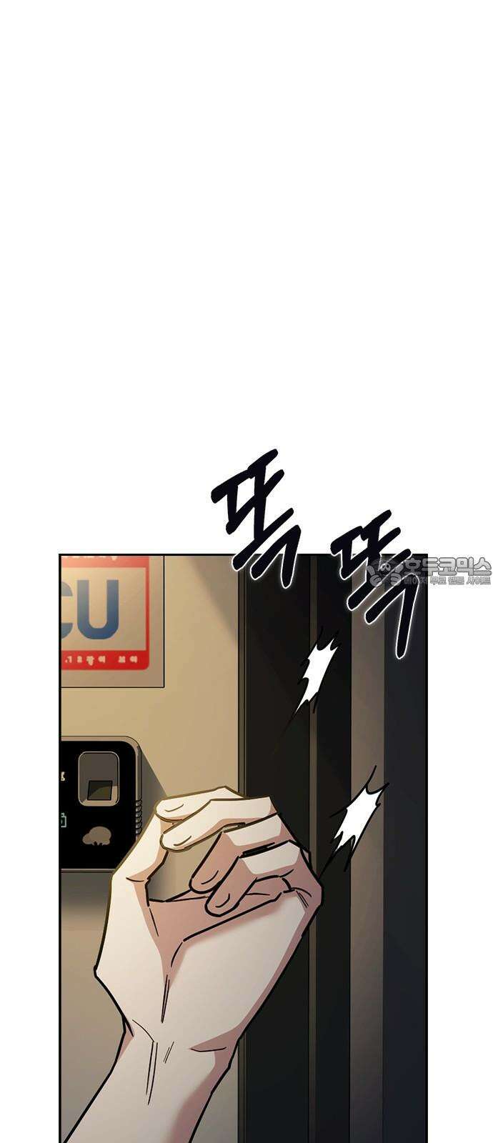 잘 헤어지는 방법 33화: 안녕 9