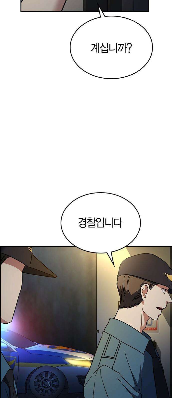 잘 헤어지는 방법 33화: 안녕 10