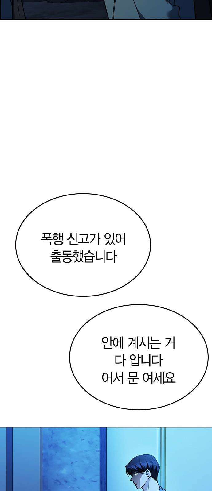 잘 헤어지는 방법 33화: 안녕 11