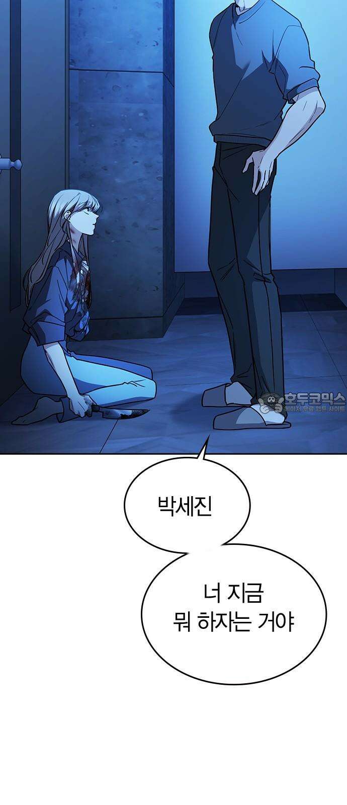 잘 헤어지는 방법 33화: 안녕 12