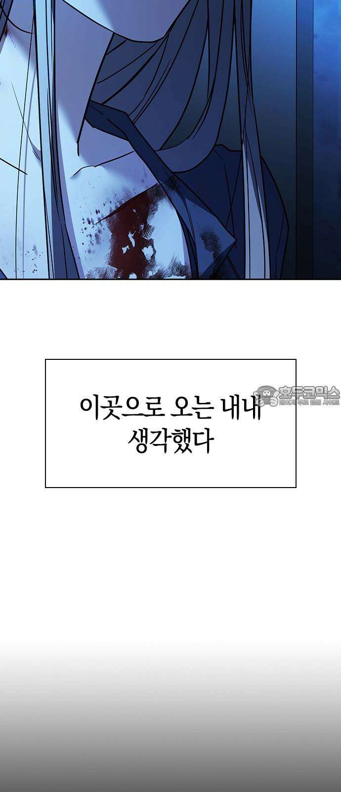 잘 헤어지는 방법 33화: 안녕 15