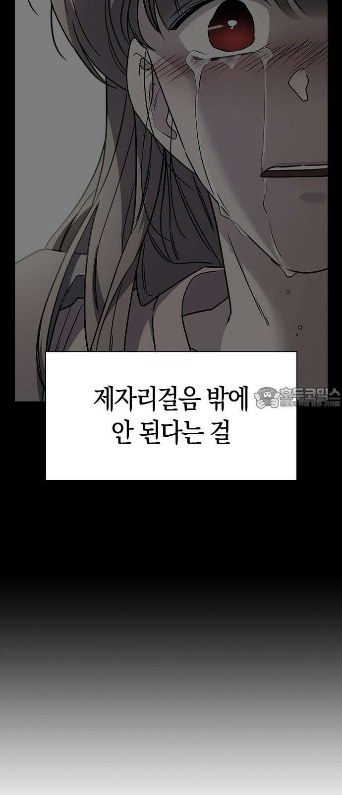 잘 헤어지는 방법 33화: 안녕 18
