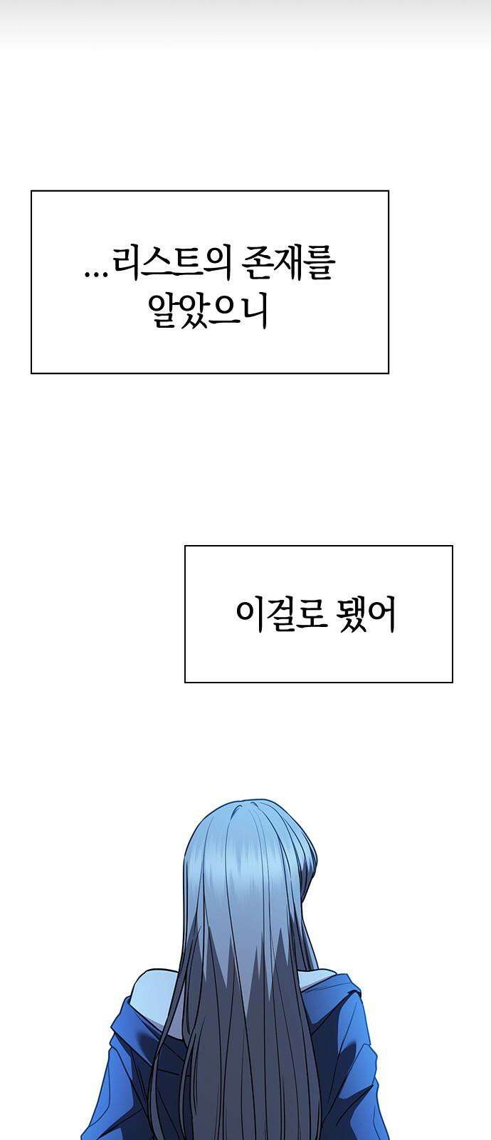 잘 헤어지는 방법 33화: 안녕 19