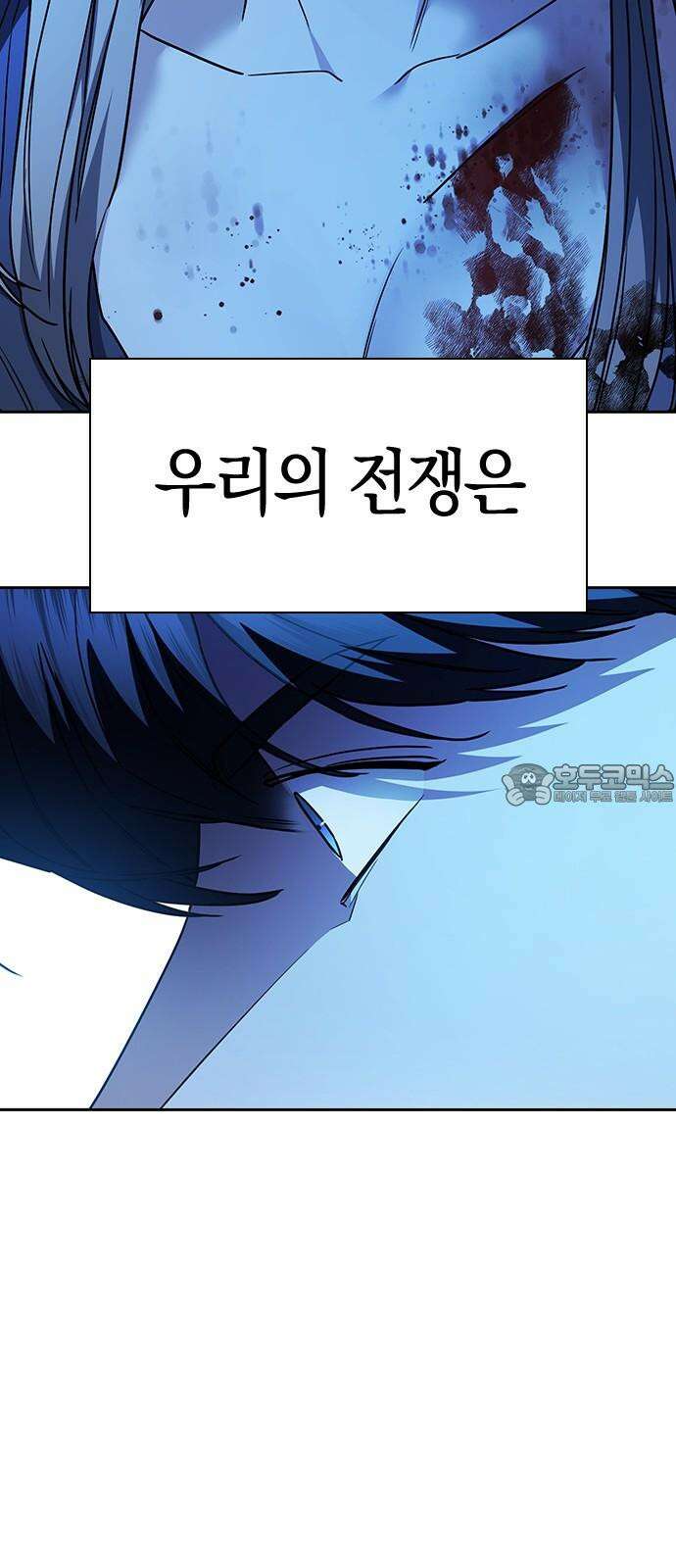 잘 헤어지는 방법 33화: 안녕 24
