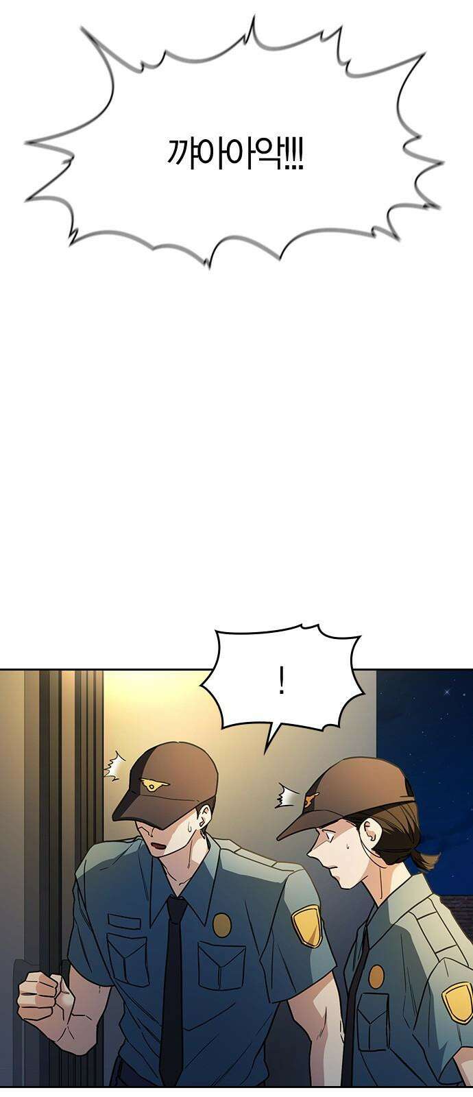 잘 헤어지는 방법 33화: 안녕 25
