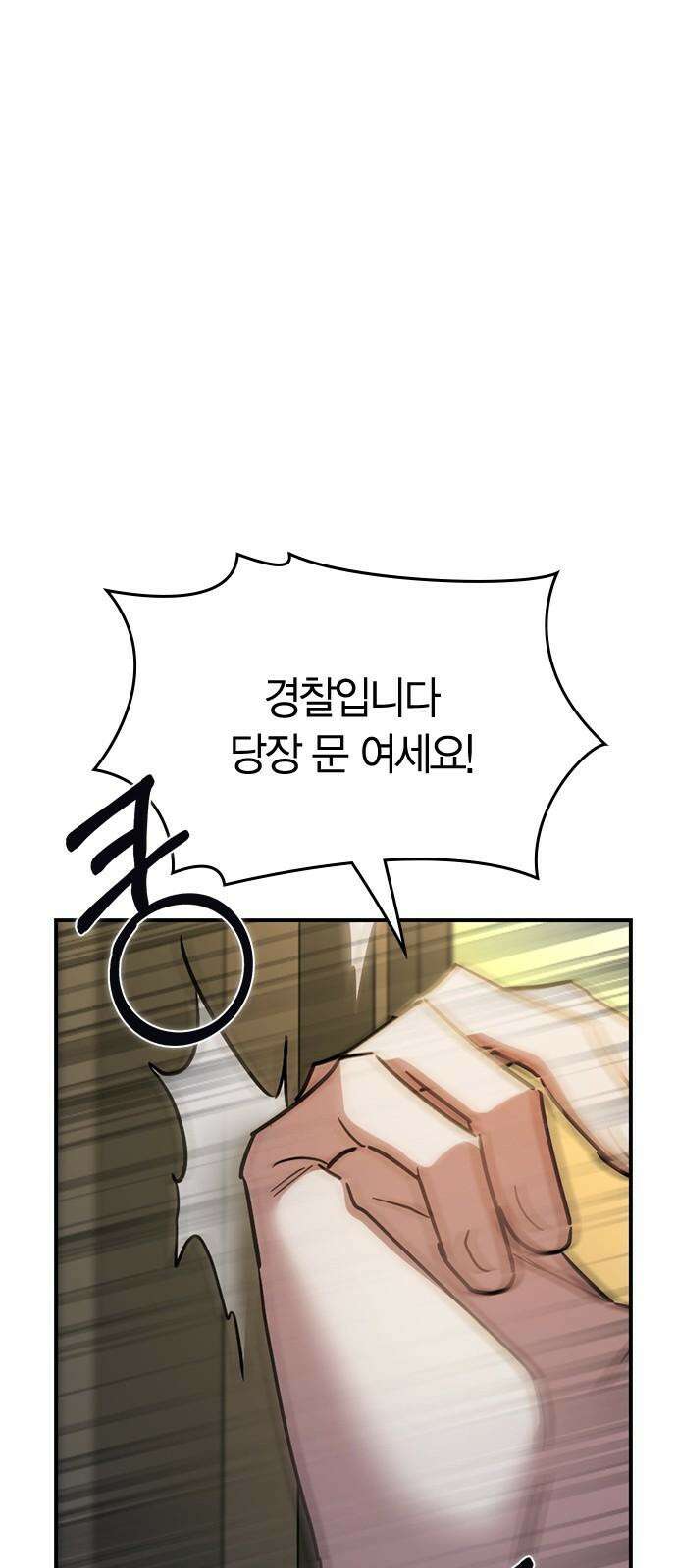 잘 헤어지는 방법 33화: 안녕 26