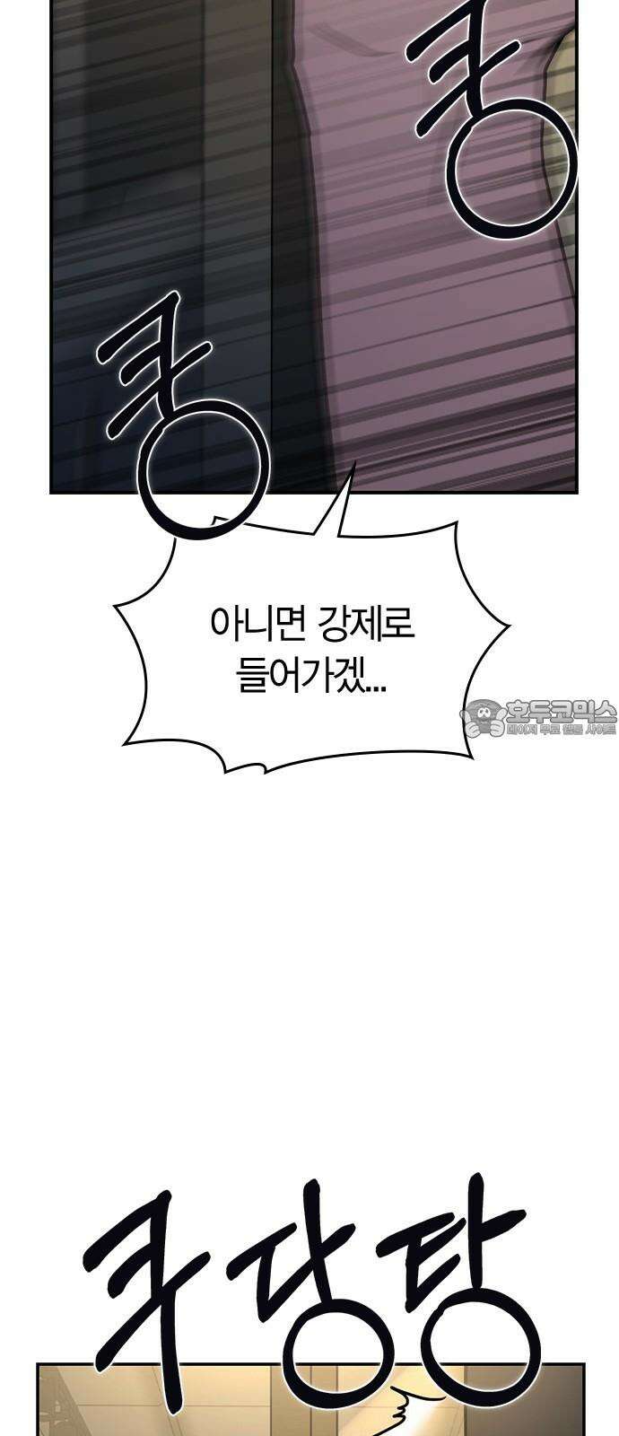 잘 헤어지는 방법 33화: 안녕 27