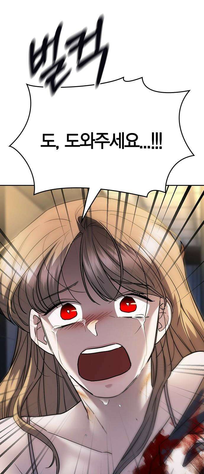 잘 헤어지는 방법 33화: 안녕 29