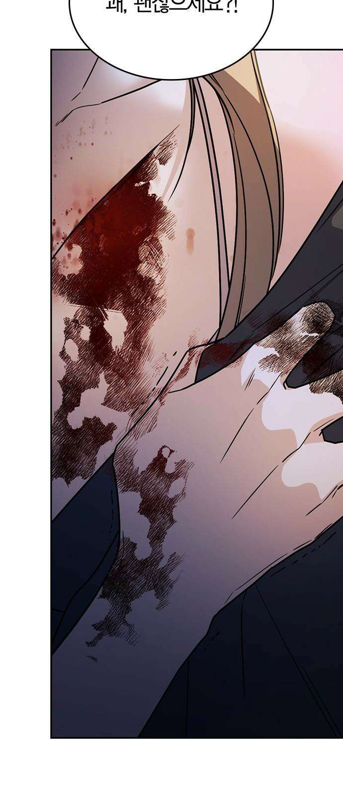 잘 헤어지는 방법 33화: 안녕 32