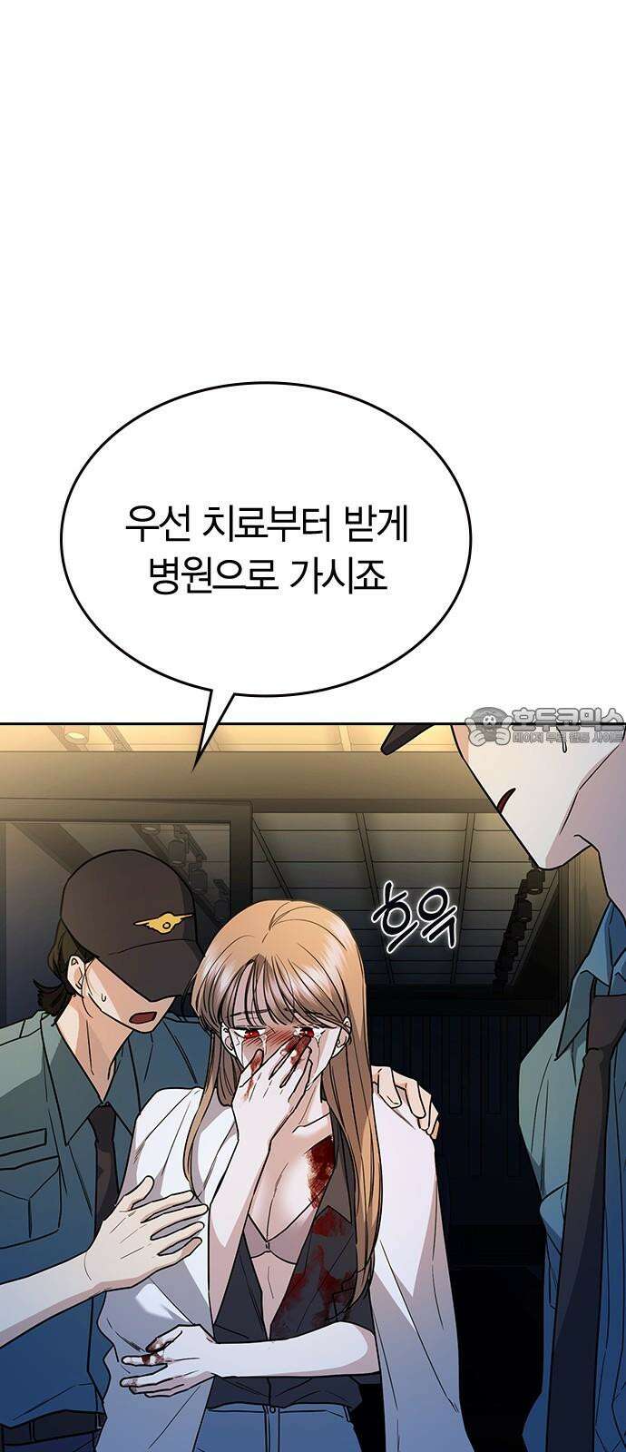 잘 헤어지는 방법 33화: 안녕 33