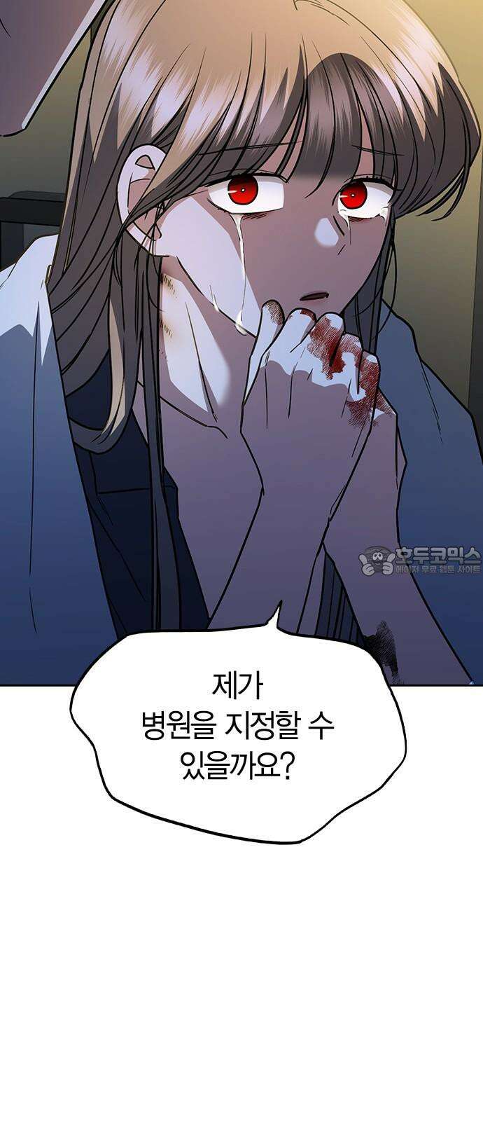 잘 헤어지는 방법 33화: 안녕 36