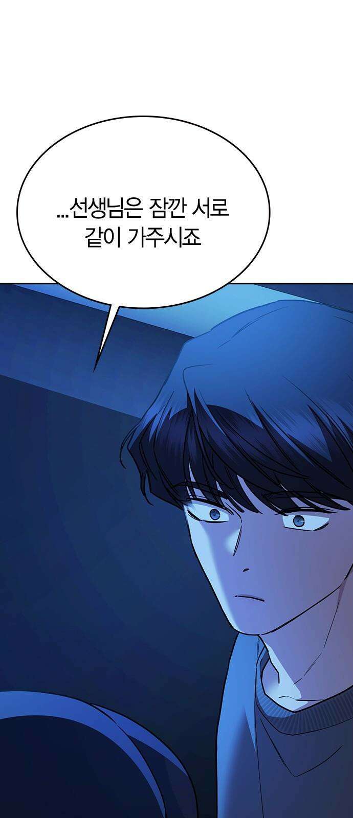 잘 헤어지는 방법 33화: 안녕 38