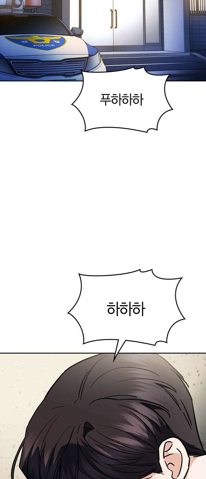 잘 헤어지는 방법 33화: 안녕 44