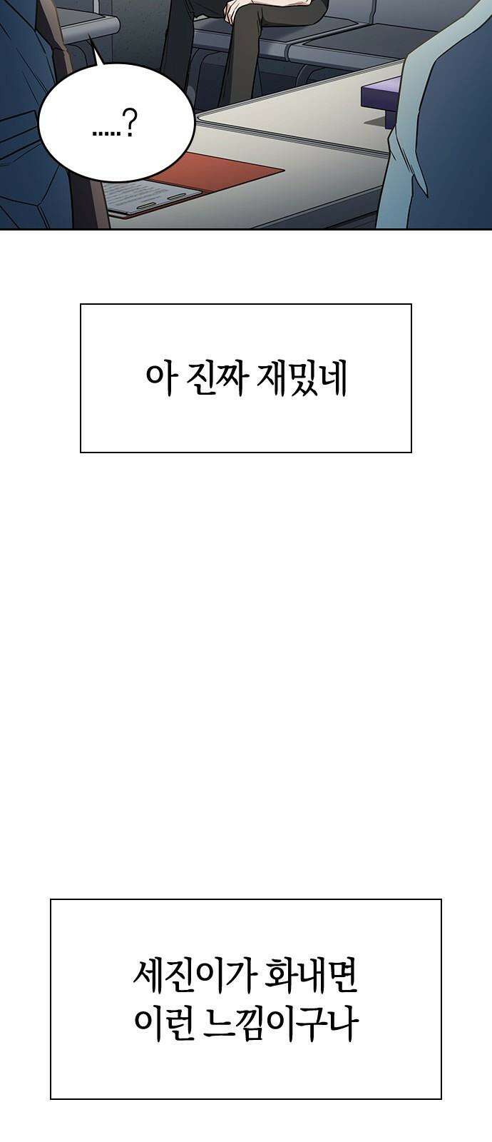 잘 헤어지는 방법 33화: 안녕 46