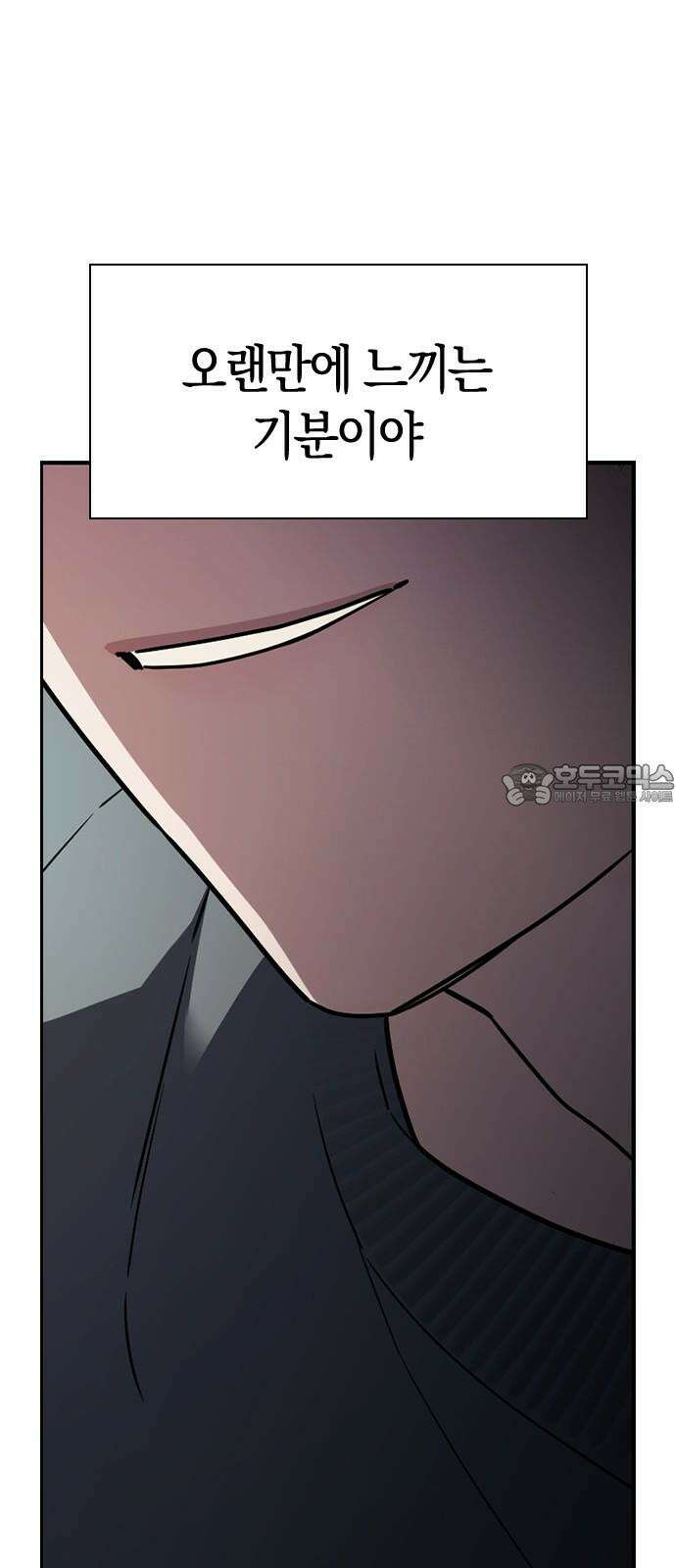 잘 헤어지는 방법 33화: 안녕 48