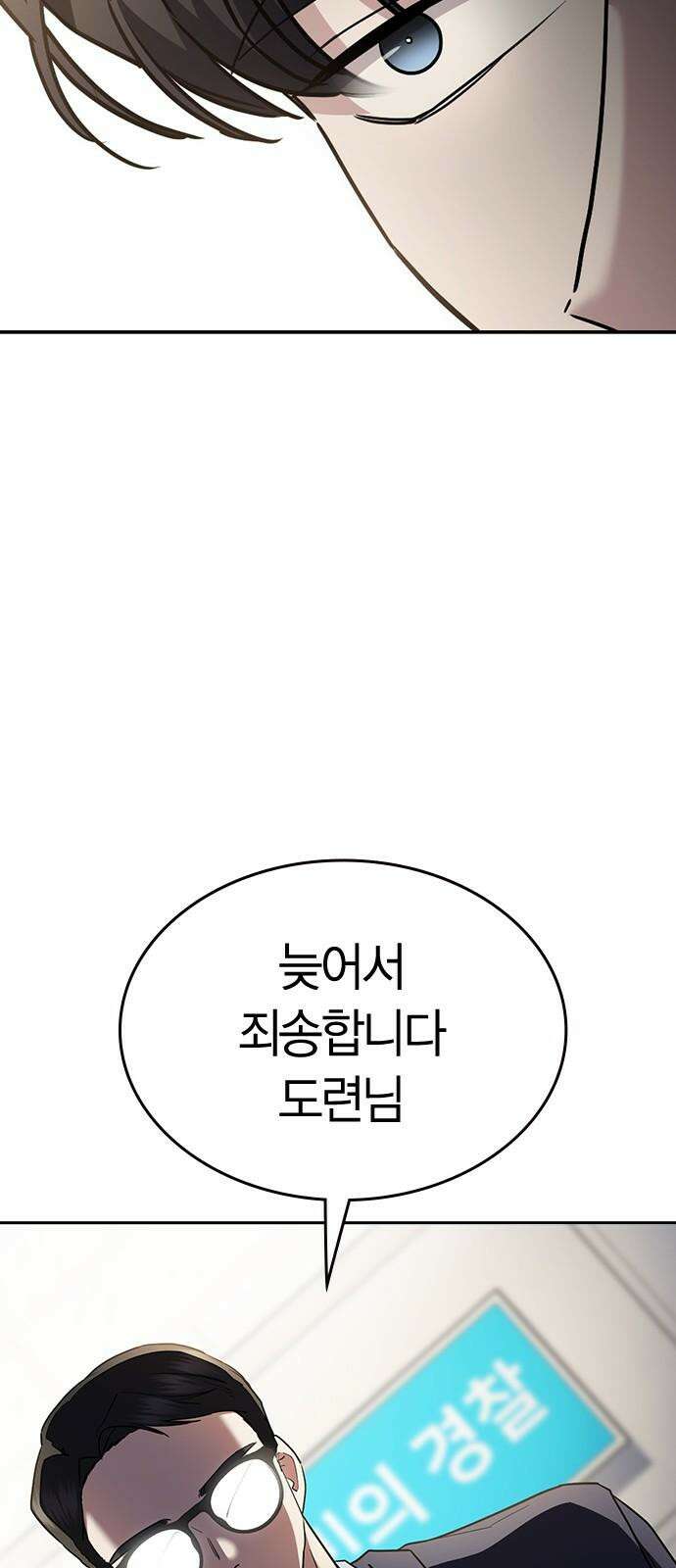 잘 헤어지는 방법 33화: 안녕 52