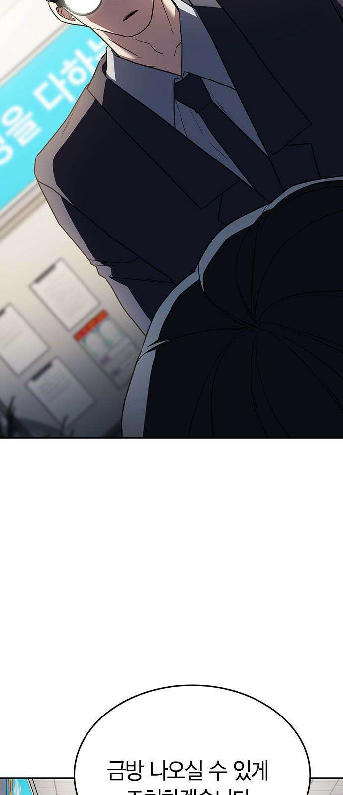 잘 헤어지는 방법 33화: 안녕 53