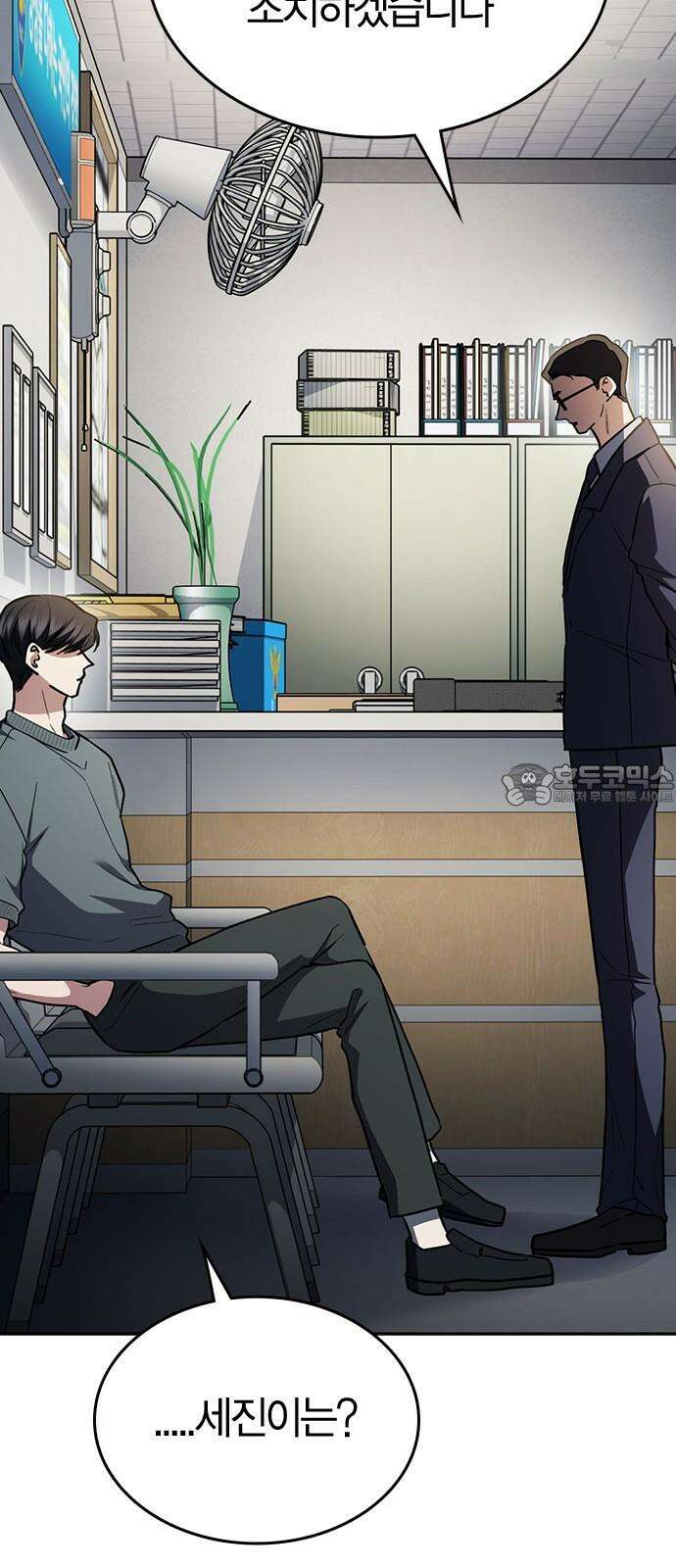 잘 헤어지는 방법 33화: 안녕 54
