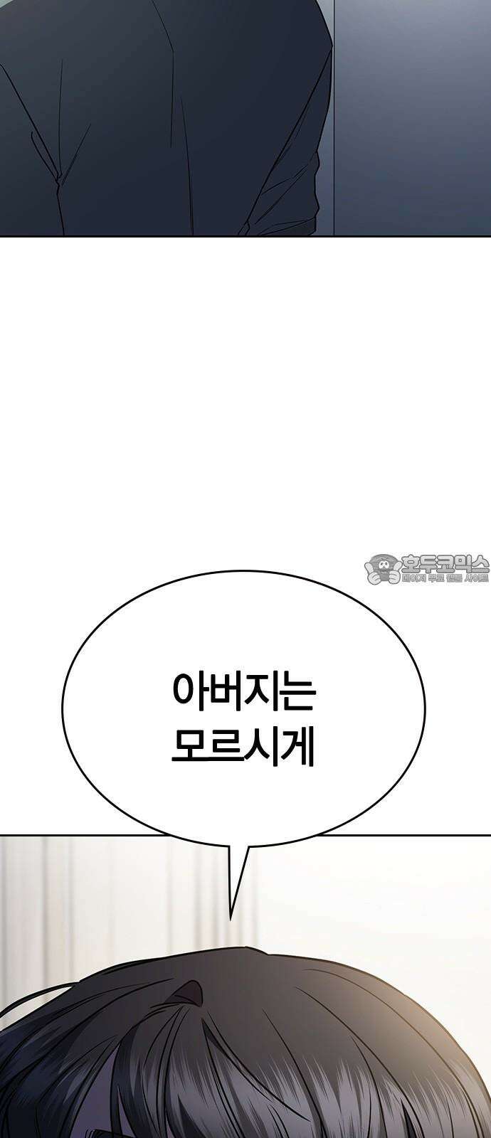 잘 헤어지는 방법 33화: 안녕 60