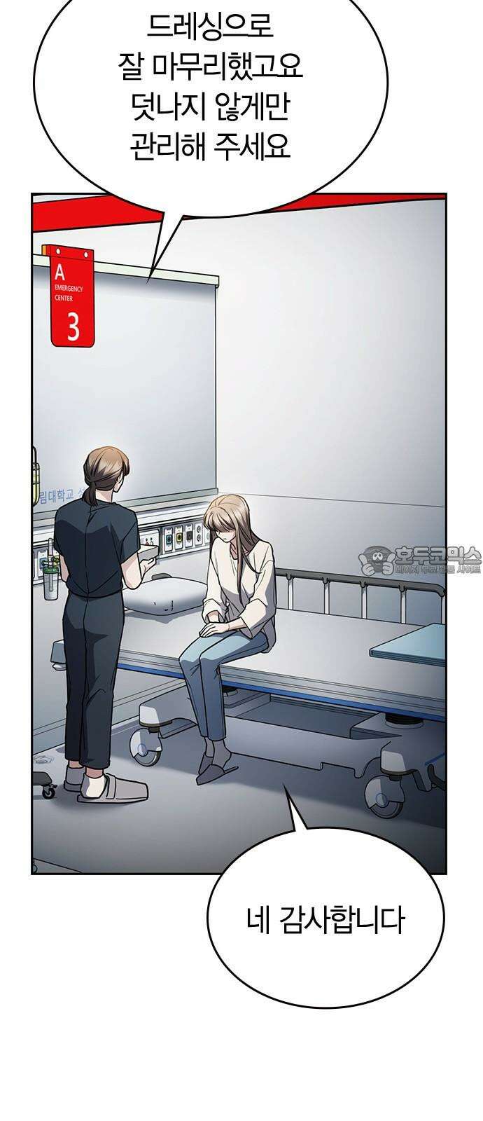 잘 헤어지는 방법 33화: 안녕 63