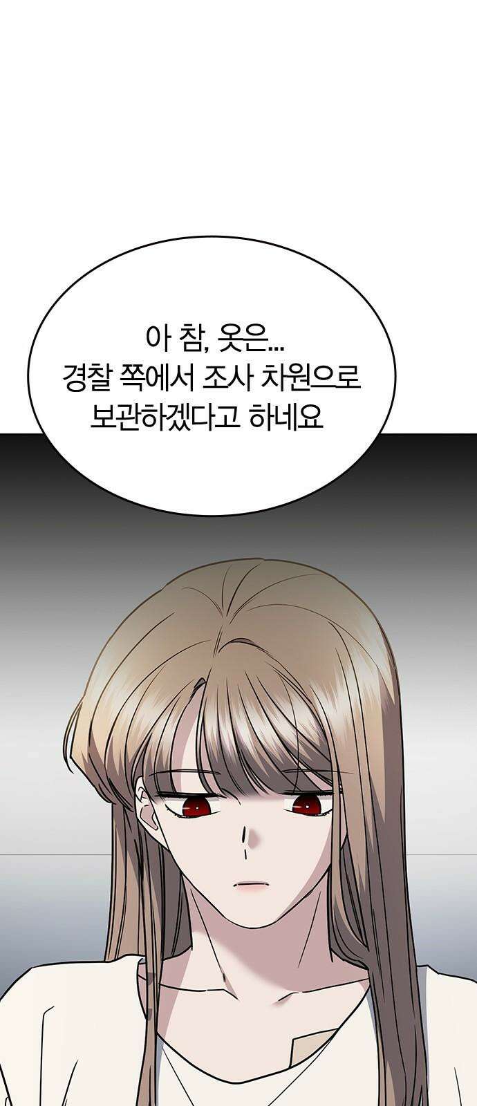 잘 헤어지는 방법 33화: 안녕 64